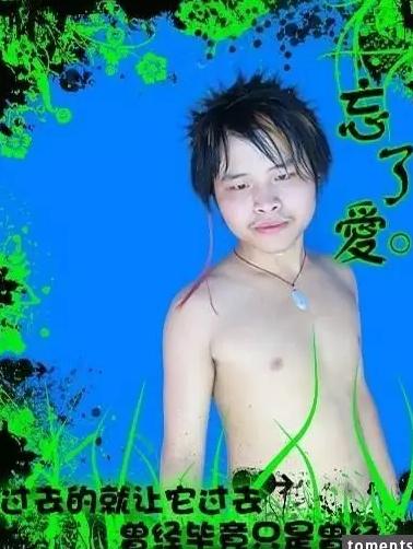 从他po那张屌丝照上网，被人黑了8年，如今却是人生大赢家！