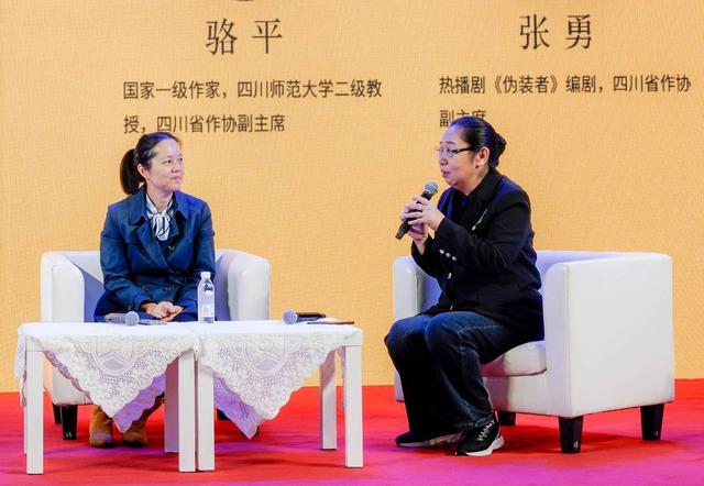 骆平高校题材小说系列出新篇  《流年当归》继续用文学书写成都“狮子山”