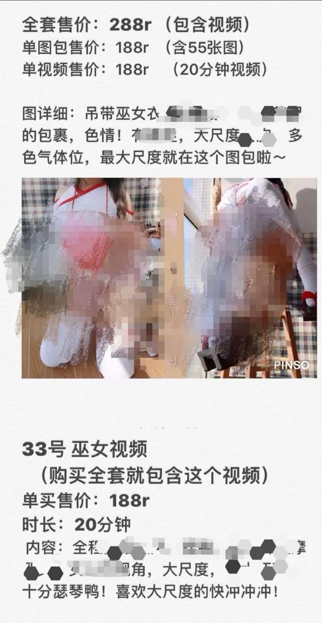COS圈的福利姬：感觉自己就像橱窗里的商品，等待着男性挑选
