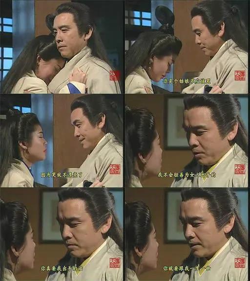 港剧经典《九阴真经》姜大卫版