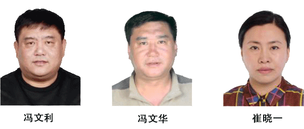 呼兰冯文利恶势力犯罪团伙都干了什么?警方奖励20万元征集违法犯罪线索