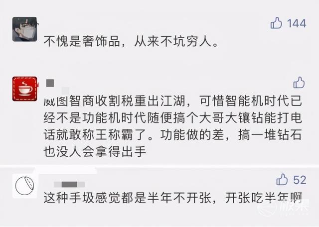 折叠手机发明者沦为江湖骗子!过气产品换皮卖6万,千万别上当