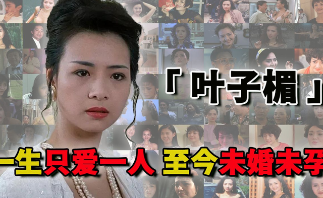 叶子楣57岁复出！将男友遗产拱手让人的她，落魄到向路人讨红包！
