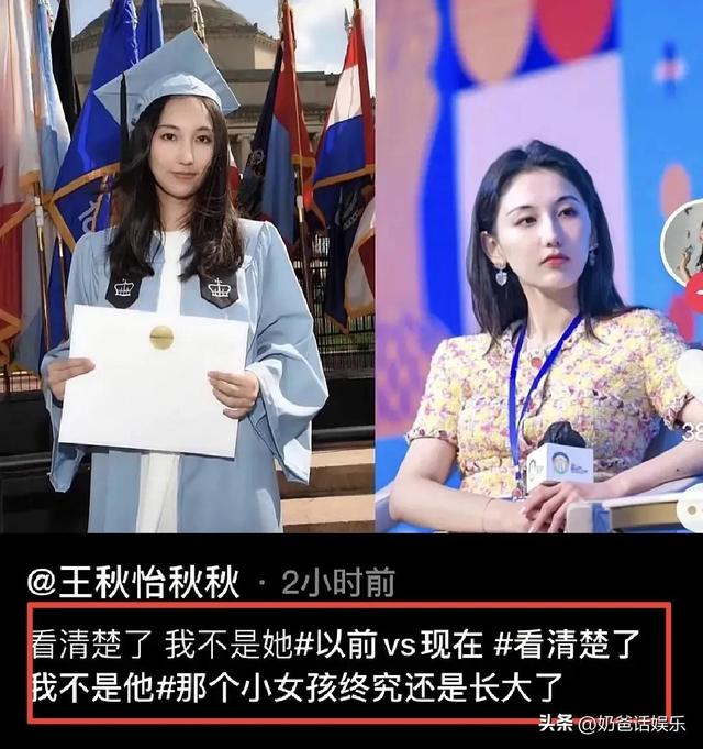 《心动5》王秋怡被嘲P图太过,她晒图力证,同时甩锅节目妆造师