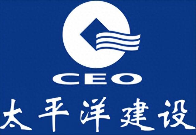 太平洋建设集团有限公司创始人,严介和简历