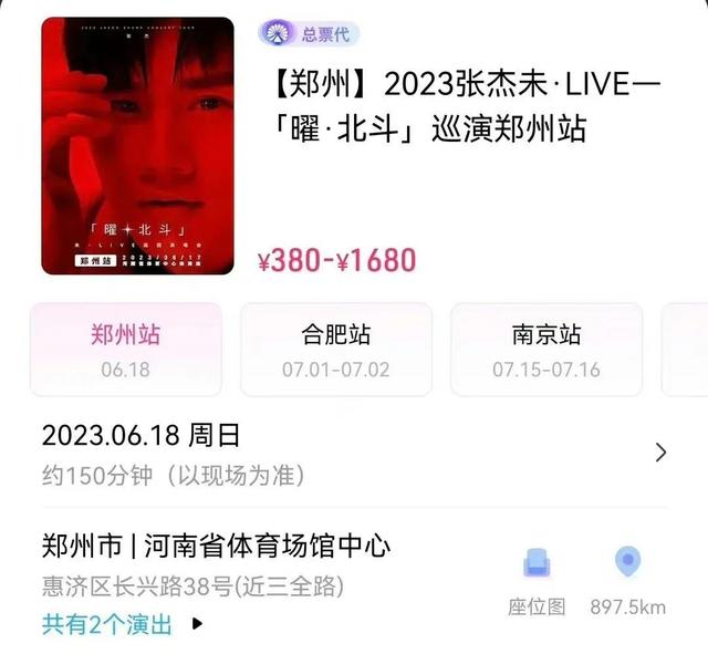 来看看目前歌手演唱会门票价格