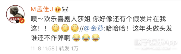 孟佳承认戴假发片赢好感,孔雪儿戴假发片如在逃公主,想整个戴戴