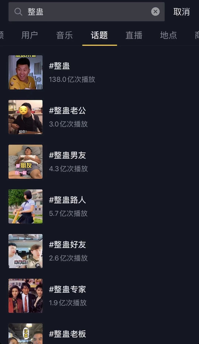 整人“整”出千百万粉丝,「整蛊」是快速涨粉的有效密码吗?