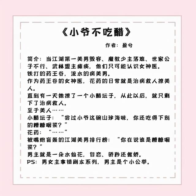 五本女主是医生的古言文:凭借自己一身医术,在古代混得风生水起
