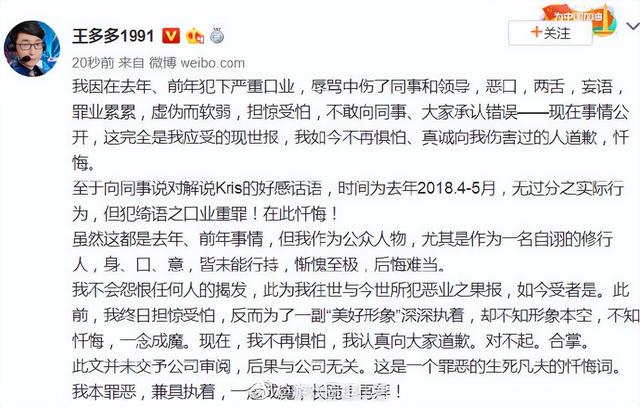 一笔姐Kris时隔5年,再提王多多骚扰事件,自爆修手机进度:快了