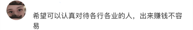 副处长当骑手1天赚41元,大家不只关心他的“委屈”