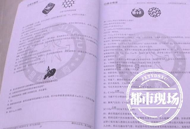 南昌：在“易公教育”报名化学培训课，来上课的却是物理老师？