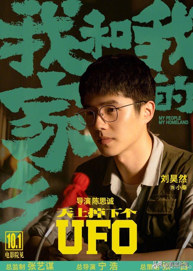 23岁刘昊然考编成功，铁饭碗get！你还有什么理由不努力？