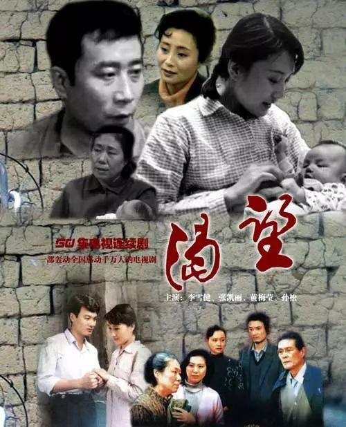 40年,40部经典影视剧,哪一部你最难忘?