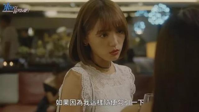 让闺蜜勾引自己男友,这剧好毁三观