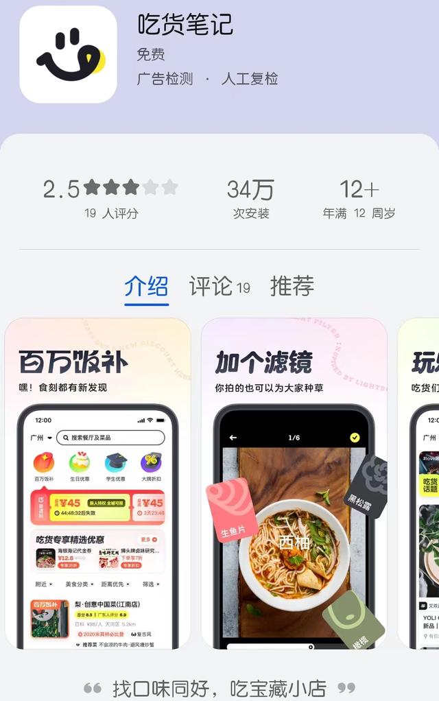 字节再“种草”,可颂向何方?