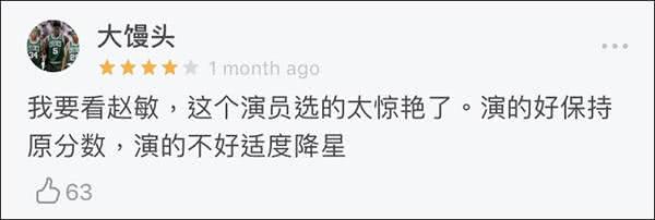 持续真香!是什么魔力让新版《倚天屠龙记》持续涨分?