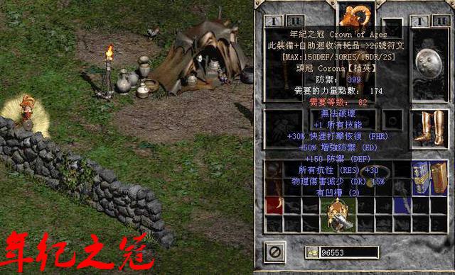《暗黑破坏神2》玩家公认的“四大神器”,多少玩家一件都没爆过