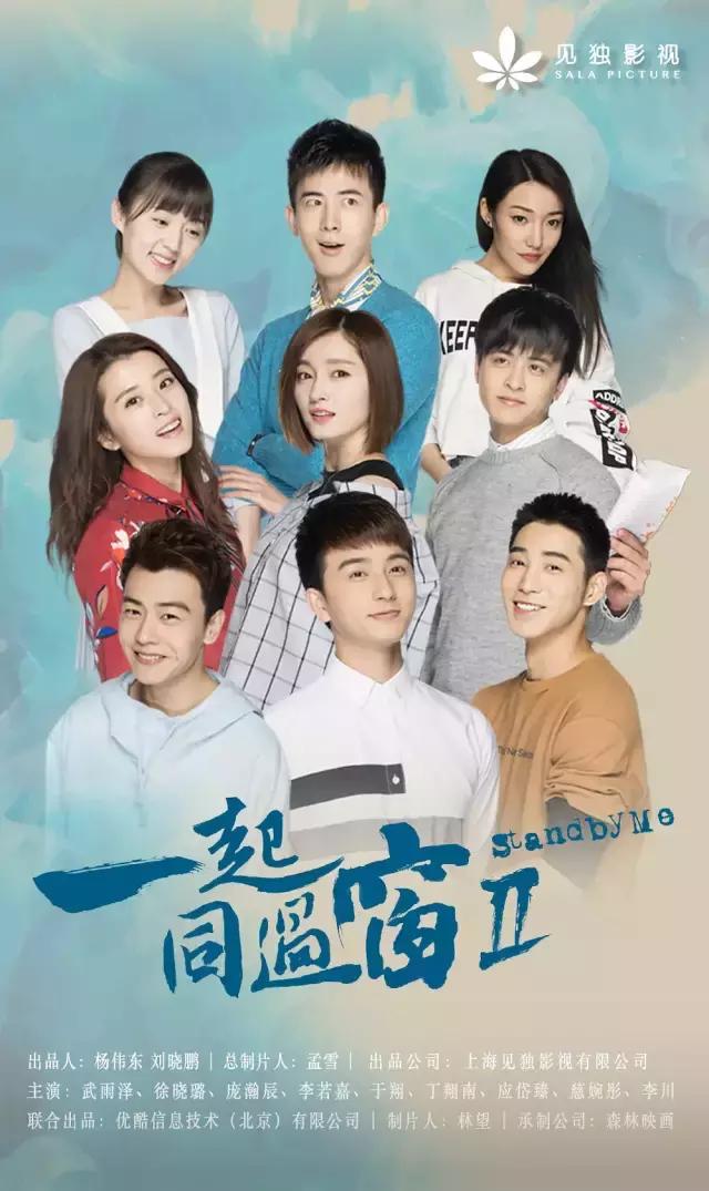为什么《一起同过窗》这部名不见经传的网剧会受大家欢迎？