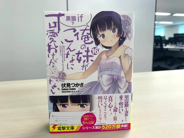 《俺妹 黑猫if》漫画完结,这部妹控番曾让我耿耿于怀