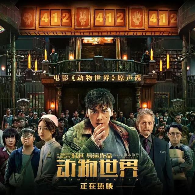 周冬雨十大经典电影