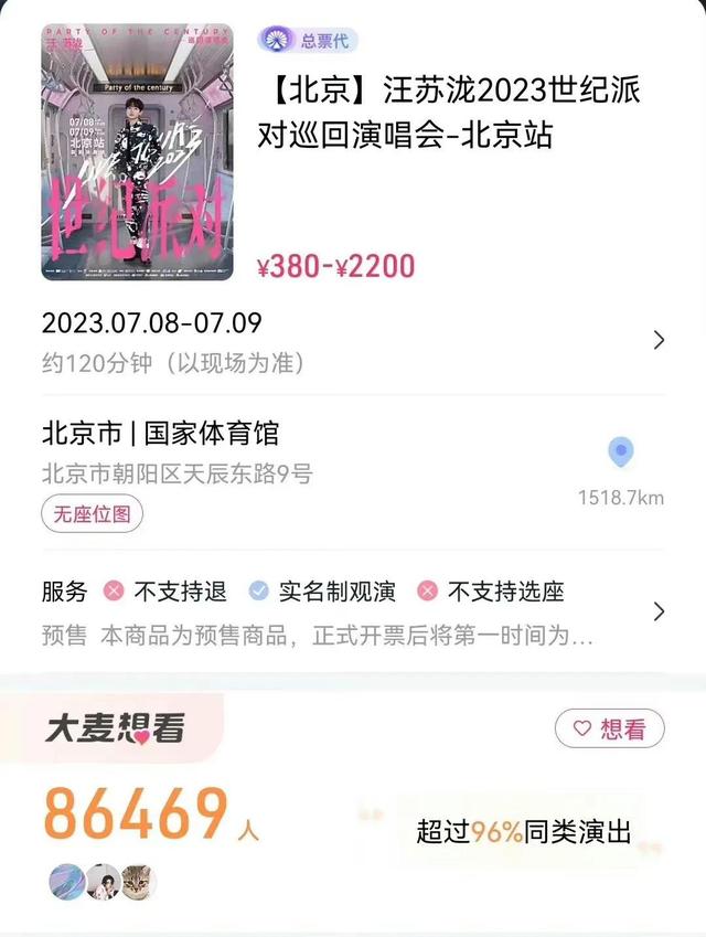 来看看目前歌手演唱会门票价格