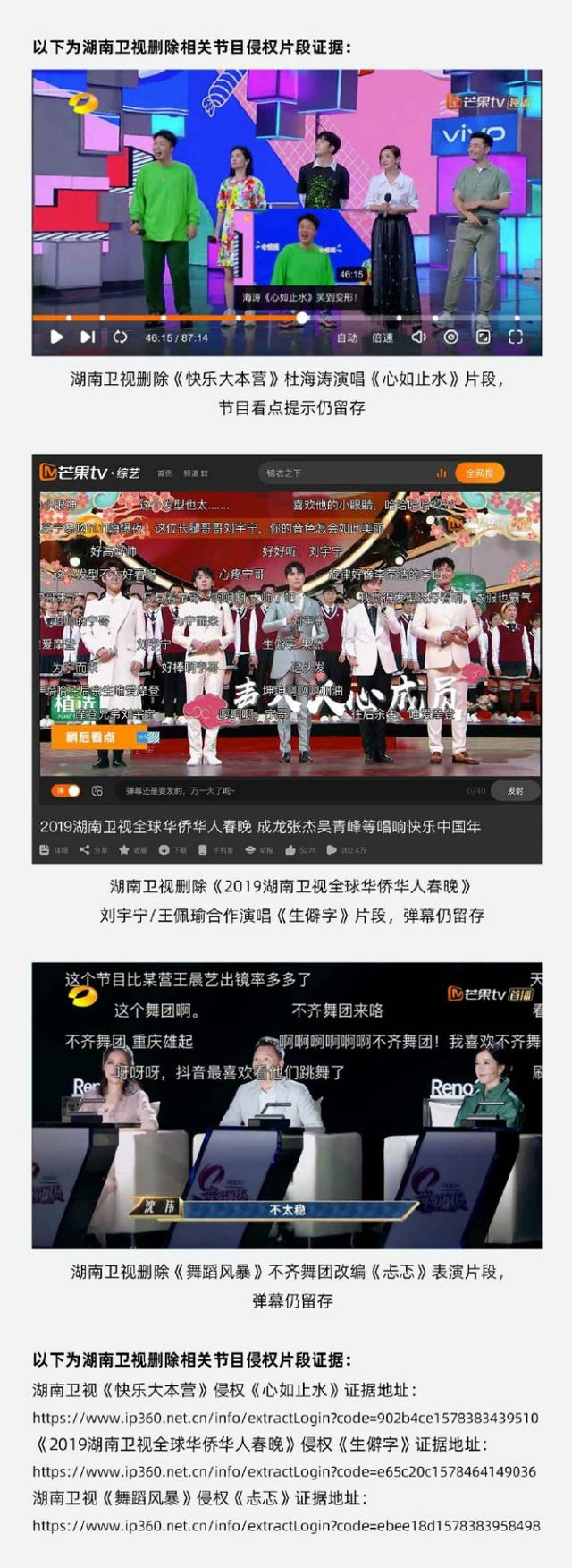 独家丨《忐忑》遭湖南卫视侵权,龚琳娜:我要的是尊重