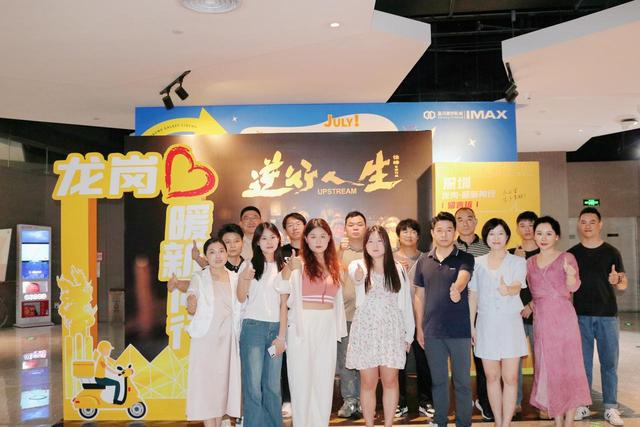 “新”随影动，暖蜂同行！徐峥空降深圳龙岗对话“小哥”