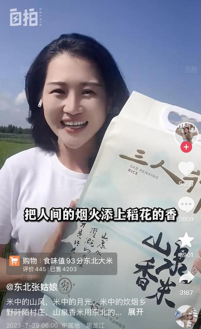 我,北漂十年,30岁回东北农村卖大米,治好了100万人的乡愁