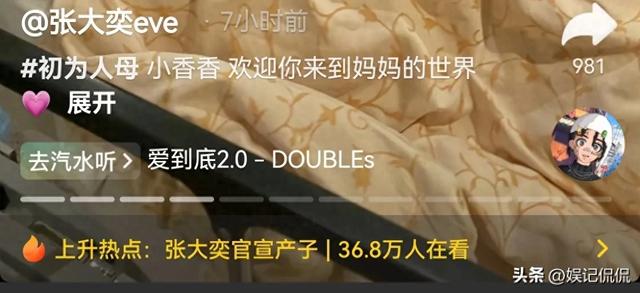 34岁张大奕官宣生子！住20w产房，产后气色超好，香港身份引热议