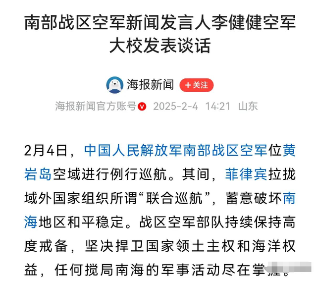 年没过完，美国战机和菲律宾冲向黄岩岛，我国空军强硬反击