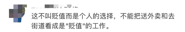 超级烂梗!全国7万硕士送外卖?终于辟谣了