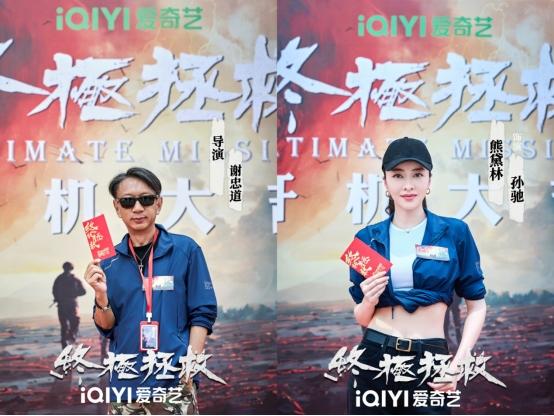 吴镇宇安志杰主演 动作电影《终极拯救》正式开机