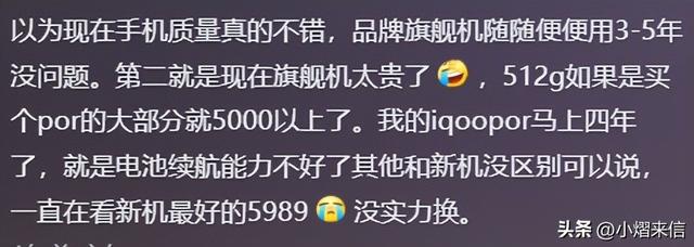 为什么现在年轻人都不换手机了？