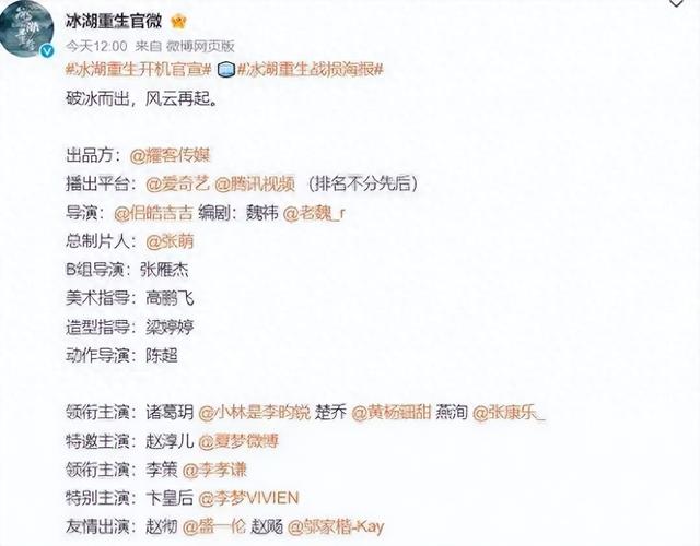楚乔传2开机,主演换血新人演员,墨雨云间导演执导