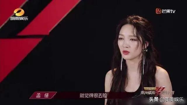孟佳被按头当队长，排名垫底强捧不火，男友也和她分手了？