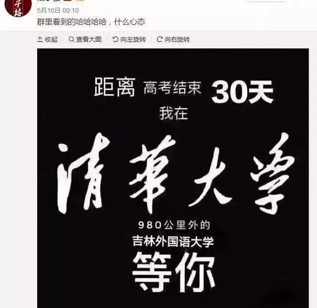 这条横幅火了:恭喜考上距离清华大学976公里的淮南师范学院