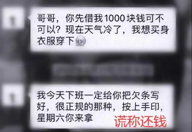 萧山小伙恋上“同学前女友”,猛砸11万,结果让他震惊:女友咋成了大男人……