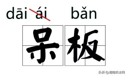 说（shuō）客、铁骑（qí）......这些字词的拼音被改了！