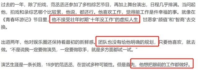 范丞丞私下生活曝光,吃喝玩乐打游戏,粉丝怒其不争劝其考大学
