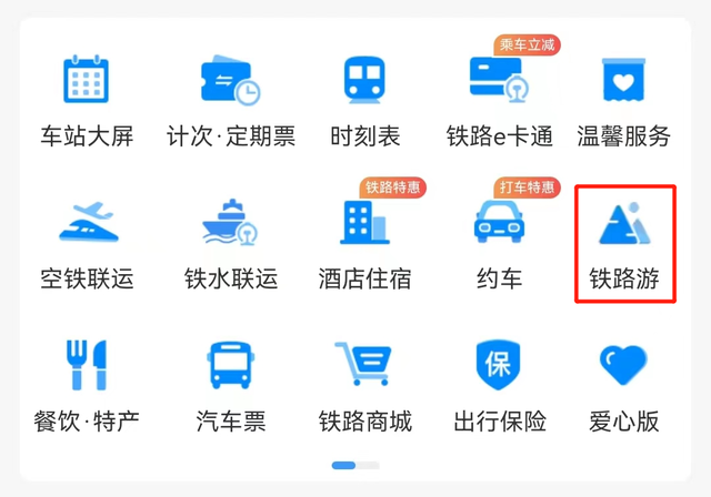 坐着高铁去撸串!这些专列,惹全网羡慕