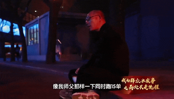副处长当骑手1天赚41元,大家不只关心他的“委屈”