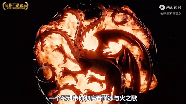 彻底看懂《冰与火之歌》,关于龙,你不知道的五个冷门知识