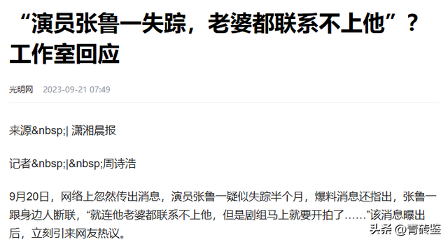 《藏海花》张鲁一:低调演戏19年,私生活很神秘,结婚多年零绯闻
