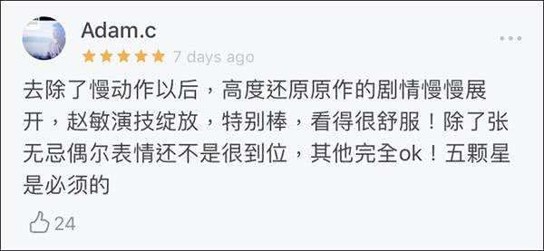持续真香!是什么魔力让新版《倚天屠龙记》持续涨分?