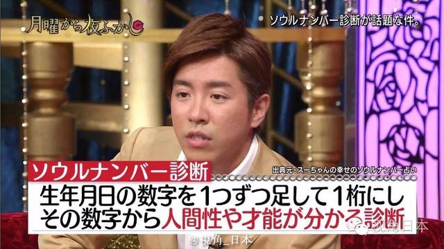 趣闻四则 村上信五觉得完全不准的数字性格诊断 &书包深处的饭团等