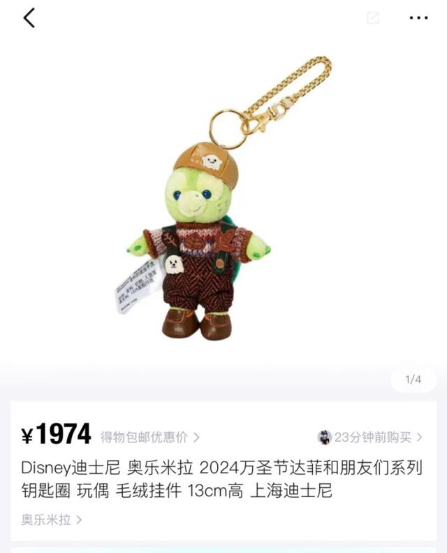 第一次搞懂“平仓”,是为了买一只玲娜贝儿