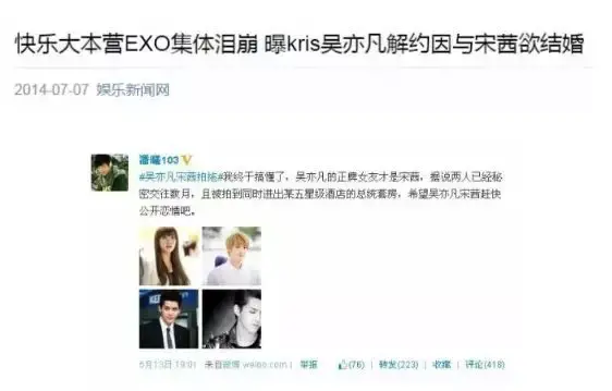 跟三位顶流男艺人传绯闻,看不出她人气这么高