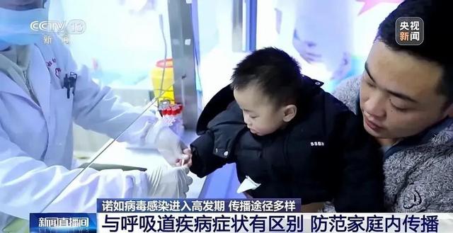 注意!这种病毒传染性强,易在学校集中暴发……