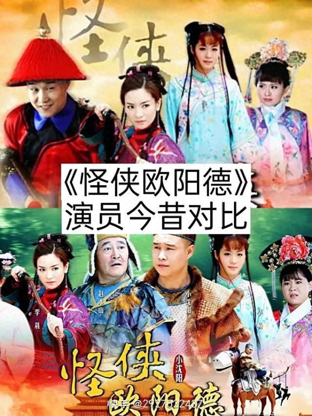 《怪侠欧阳德》康熙侠义传奇,爱恨交织